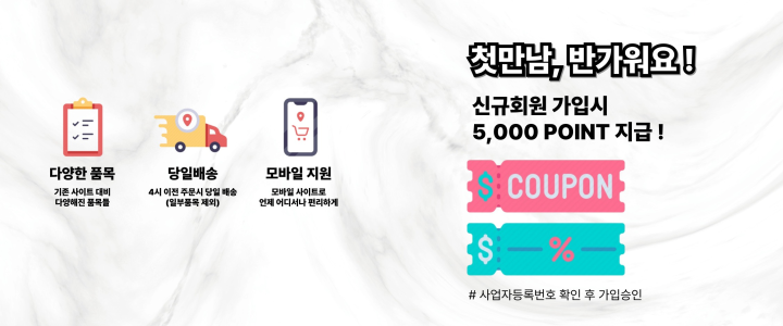 신규가입