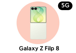 갤럭시 플립8